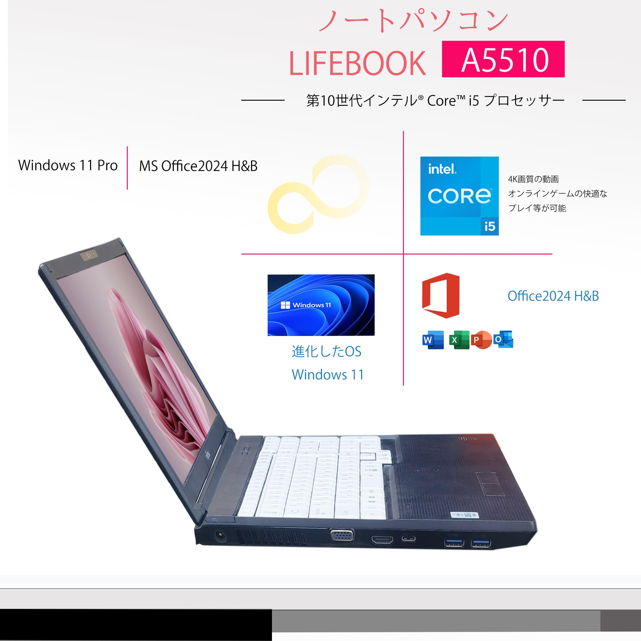 つっこ　2022年モデル i5 24G/256G office2024 Amazon.co.jp: WEBカメラ内蔵 ノートパソコン LIFEBOOK A5510 / 最新MS